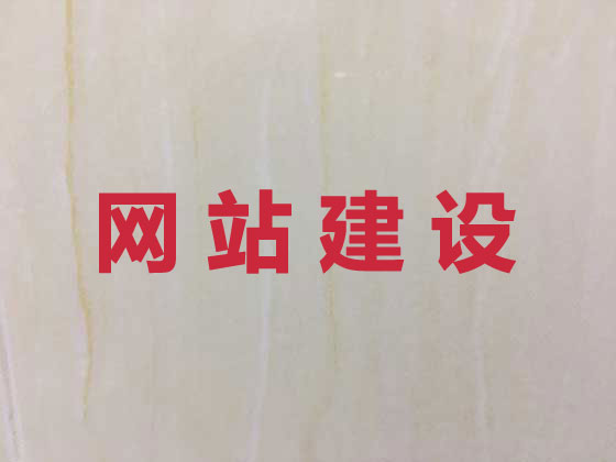 宿州网站建设设计